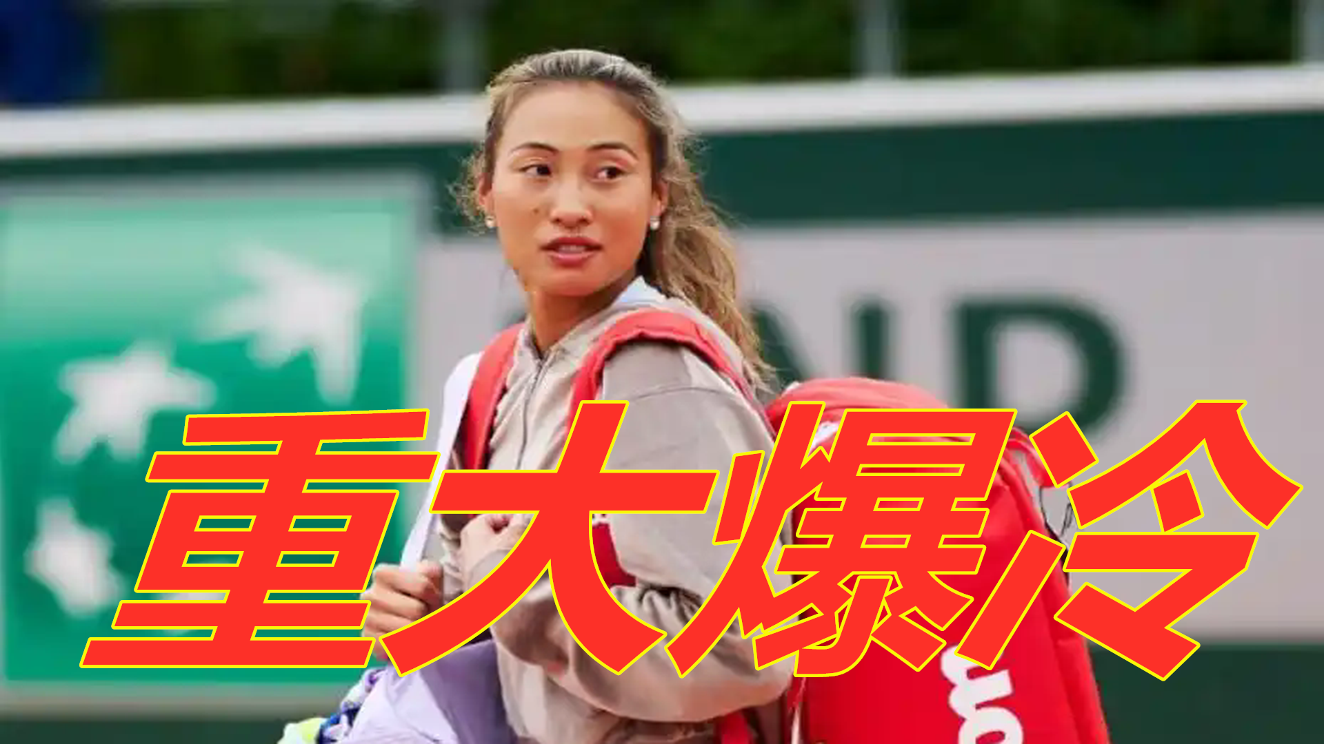 活的