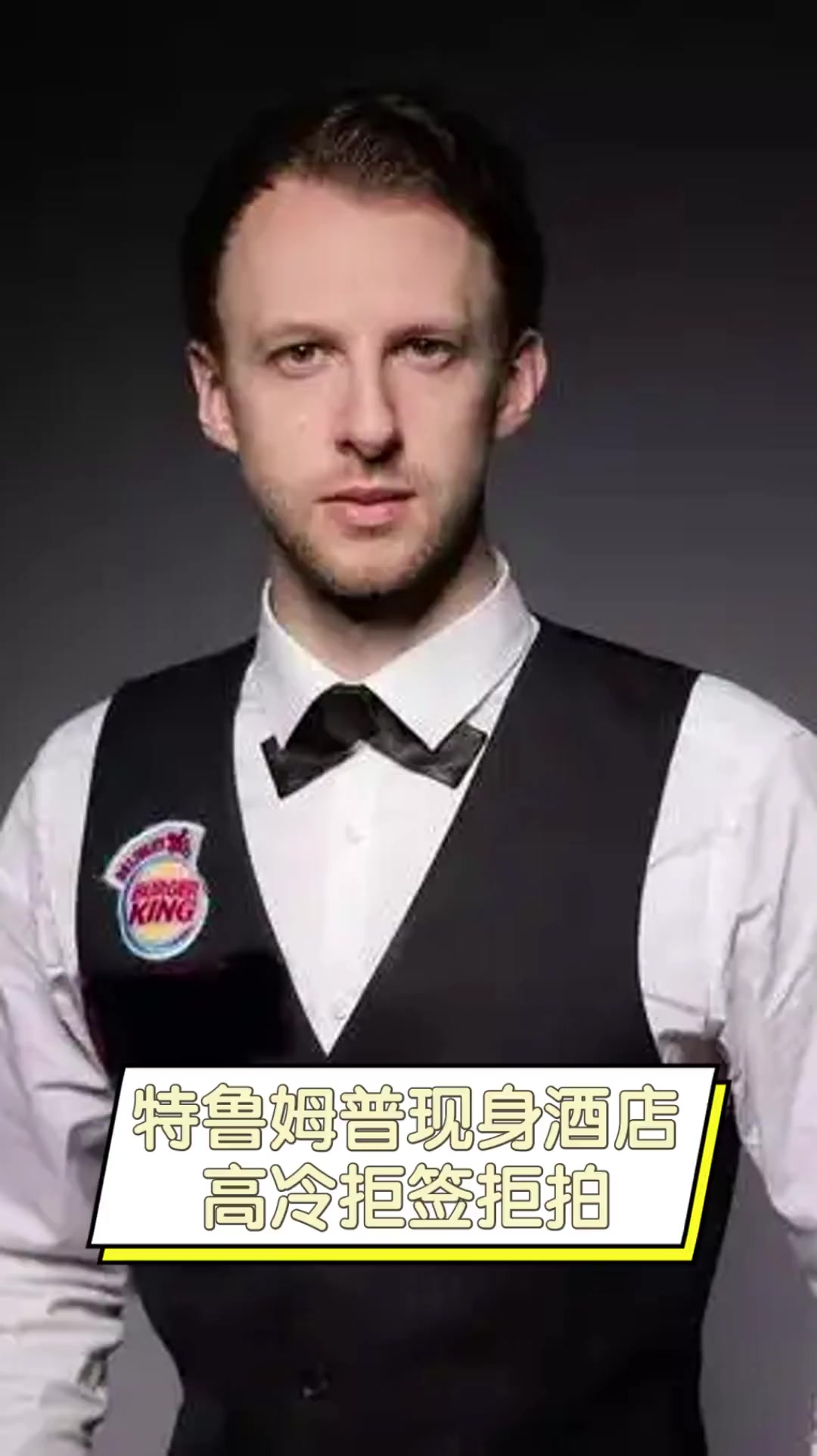 雷迪克的目 雷迪克的目